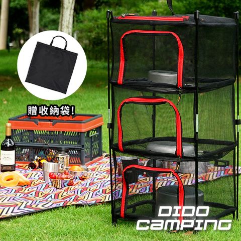 【DIDO Camping】戶外露營站立式4層餐具曬網(DC031)