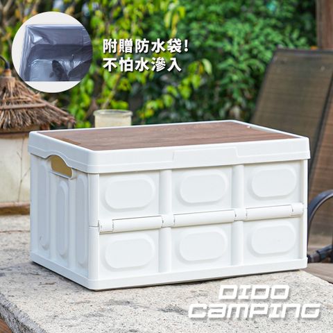 【DIDO Camping】戶外露營55L可折疊木蓋桌板收納箱附防水袋(DC043)