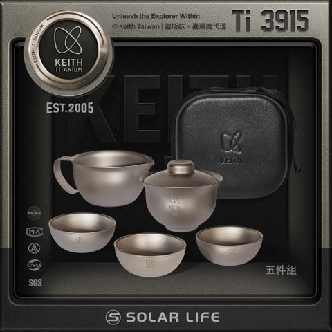 Keith 鎧斯鈦旅行功夫茶具5件套組 / Ti3915.攜帶式旅行茶具 隨身泡茶組 快客杯 雙層蓋杯茶杯 茶壺茶海