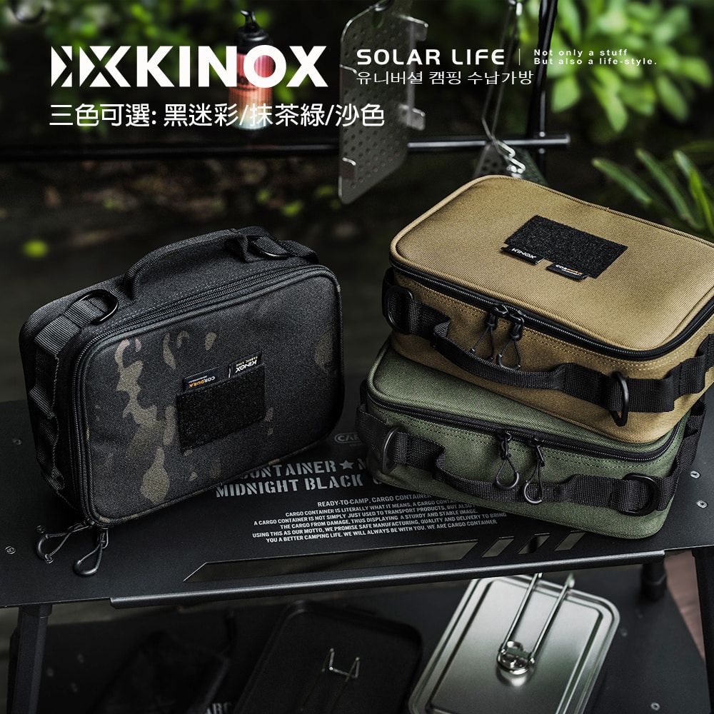  KINOX 大萬能收納袋 燈袋 韓國製 Basket Gear Bag.露營裝備袋 餐具收納包 廚具置物袋 調味罐工具袋