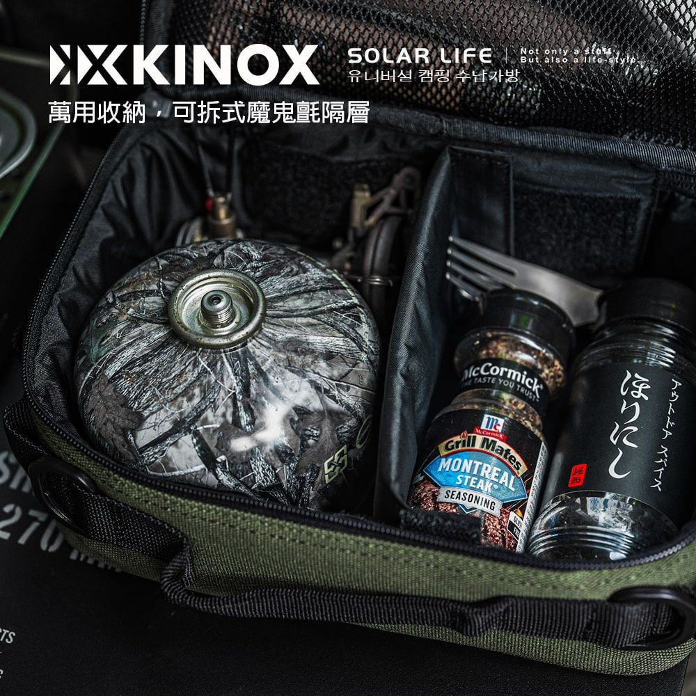  KINOX 大萬能收納袋 燈袋 韓國製 Basket Gear Bag.露營裝備袋 餐具收納包 廚具置物袋 調味罐工具袋