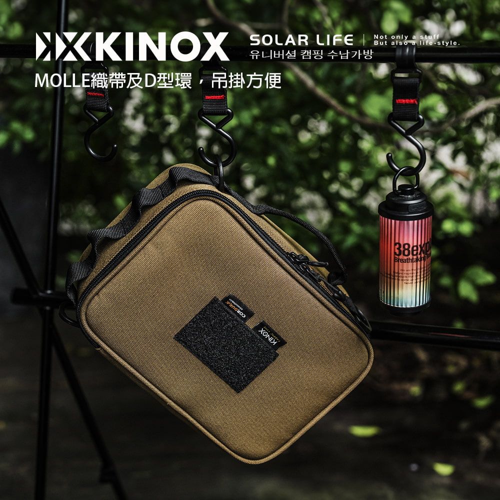  KINOX 大萬能收納袋 燈袋 韓國製 Basket Gear Bag.露營裝備袋 餐具收納包 廚具置物袋 調味罐工具袋