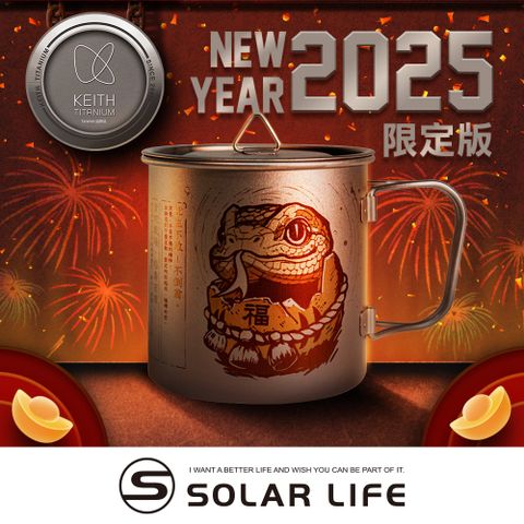 Keith 2025 新春限定組「福神不倒翁」雷雕鈦杯 500ml / Ti3205.純鈦杯子 鈦金屬杯 鈦杯 蛇年 乙巳年