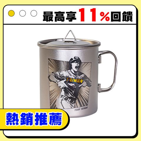 Keith 鎧斯 鈦 2025「Team Taiwan」雷雕鈦杯450ml.純鈦杯子 鈦金屬杯 登山鈦杯 露營杯鈦水杯 馬克杯隨行杯