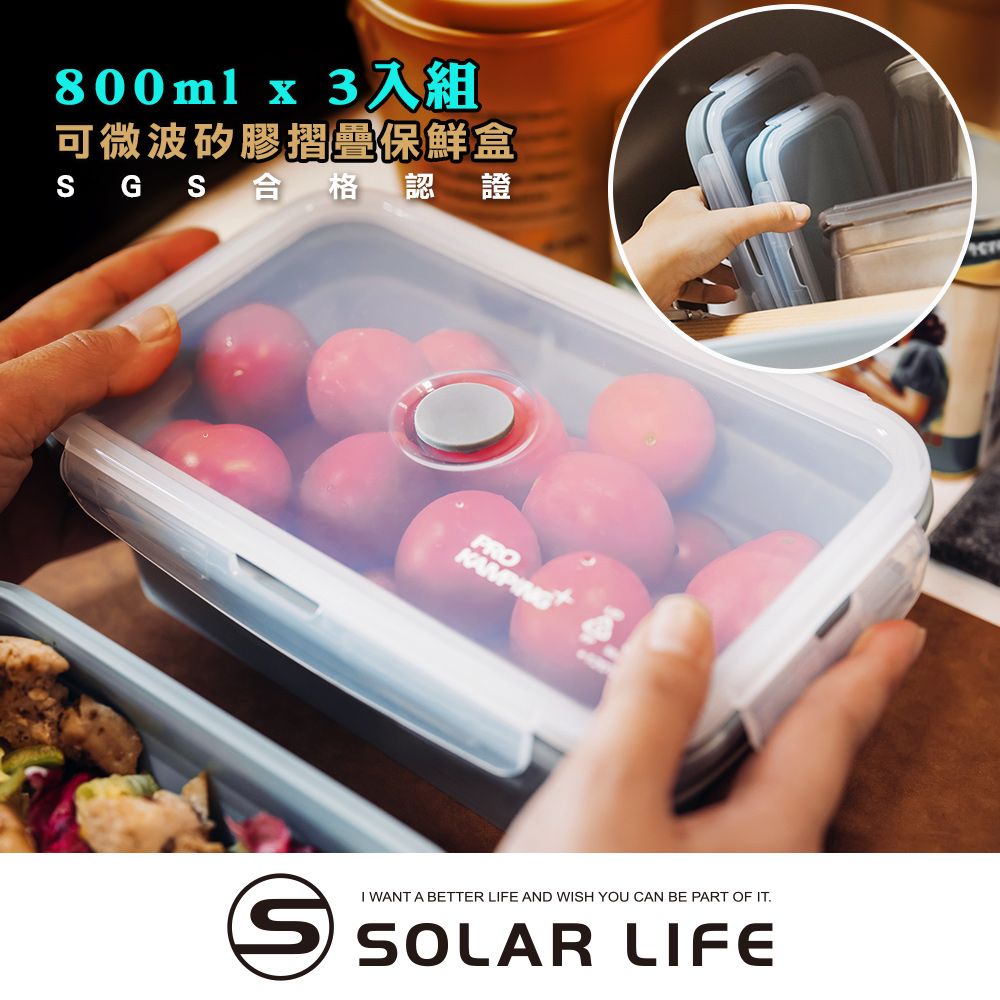 Pro Kamping 領航家 矽膠摺疊保鮮盒SGS合格認證 冰川藍800ml/3入組.微波便當盒 矽膠折疊飯盒 密封餐盒