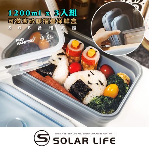 Pro Kamping領航家 矽膠摺疊保鮮盒SGS合格認證 星空灰1200ml/3入組