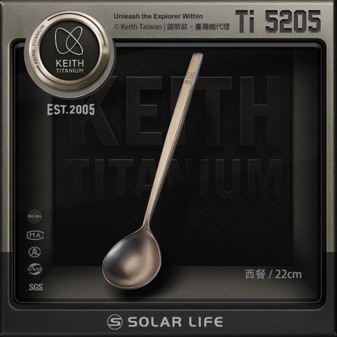 Keith 鎧斯鈦實心長柄西餐鈦湯匙22.5cm / Ti5205