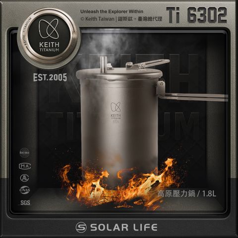 Keith 鎧斯鈦輕量高山壓力鍋1.8L / Ti6302