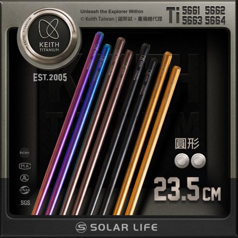 Keith 鎧斯鈦彩鈦圓形鈦筷 23.5cm / Ti5661 Ti5662 Ti5663 Ti5664