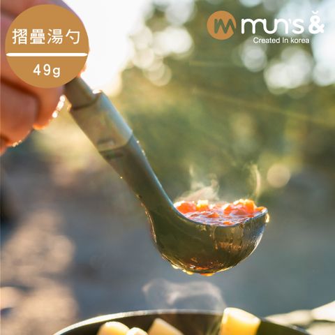 Munsn 便攜摺疊湯勺【橄欖綠】