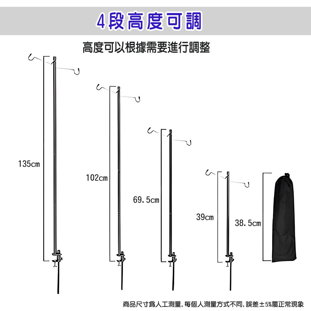  桌面地面二合一戶外露營鋁合金照明燈架折疊雙勾兩用露營燈架/營燈柱 -四節款雙掛鉤(黑色款)