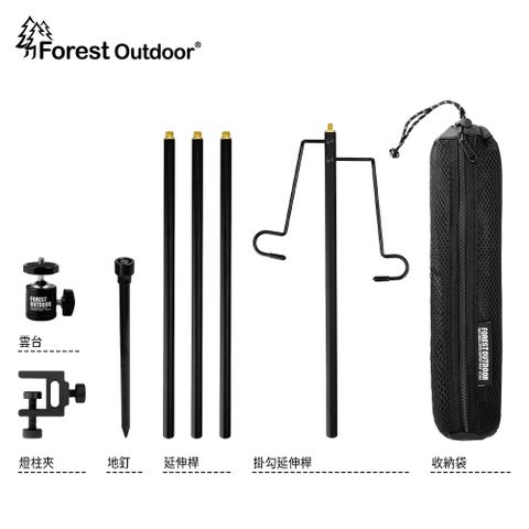 Forest Outdoor 輕量化鋁合金兩用燈架(FTA097BK)