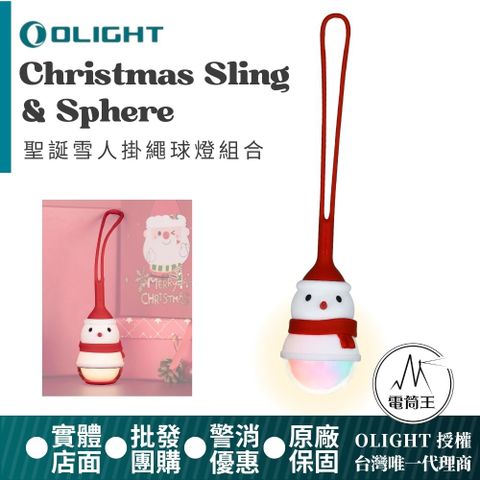 Olight 水晶炫彩球燈 無級調光 360 度球體照明 多種燈光效果 磁吸 球燈(聖誕組)