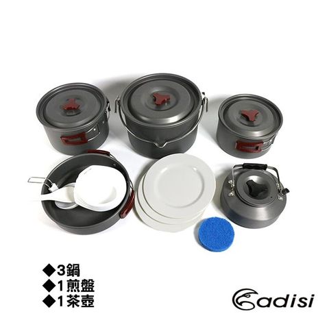 ADISI 便攜雙柄鋁套鍋組 AC565009