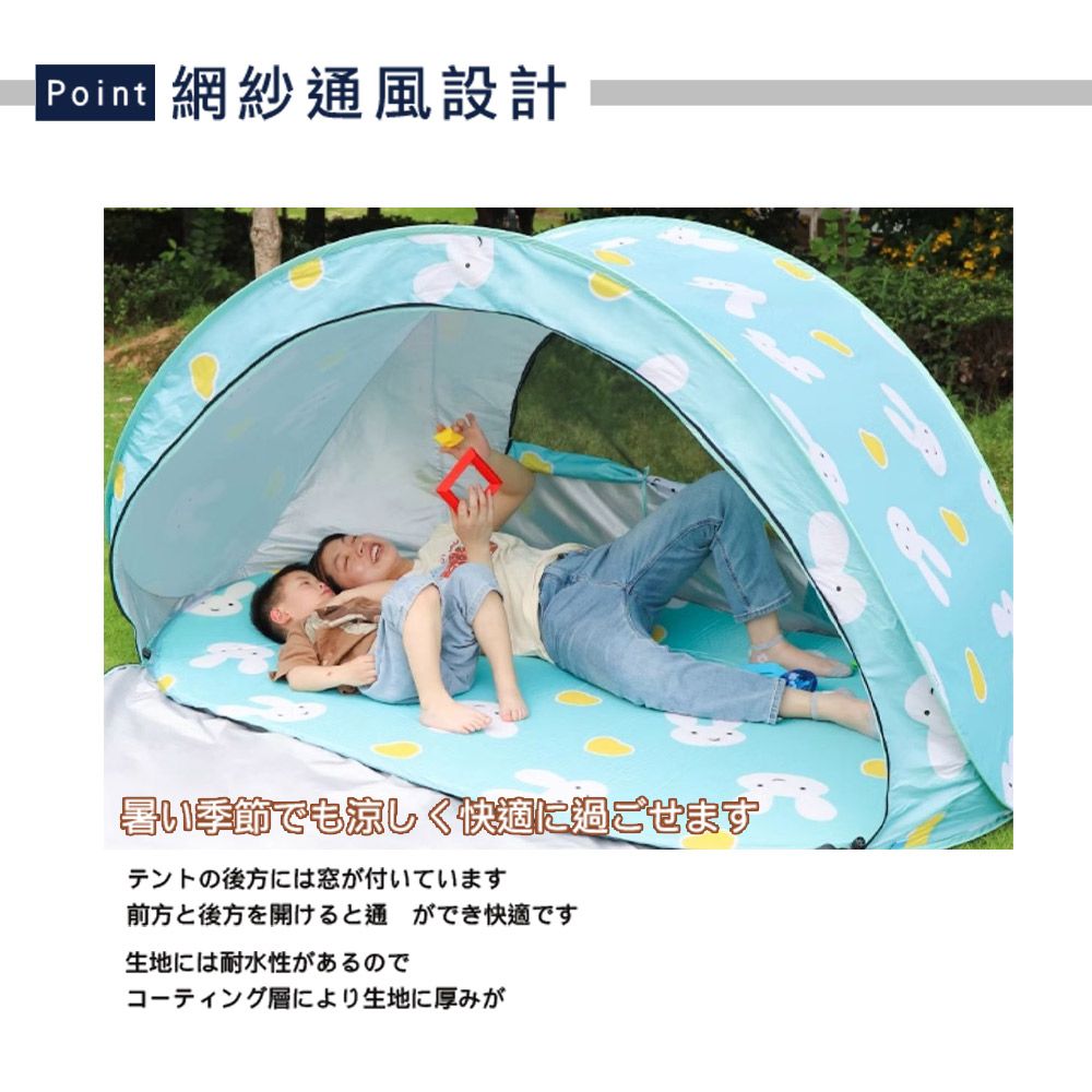 Truly House 繽紛慶典秒開帳篷/秒開全自動彈開式帳篷/沙灘帳/速開帳/帳篷/遮陽帳(三色任選)