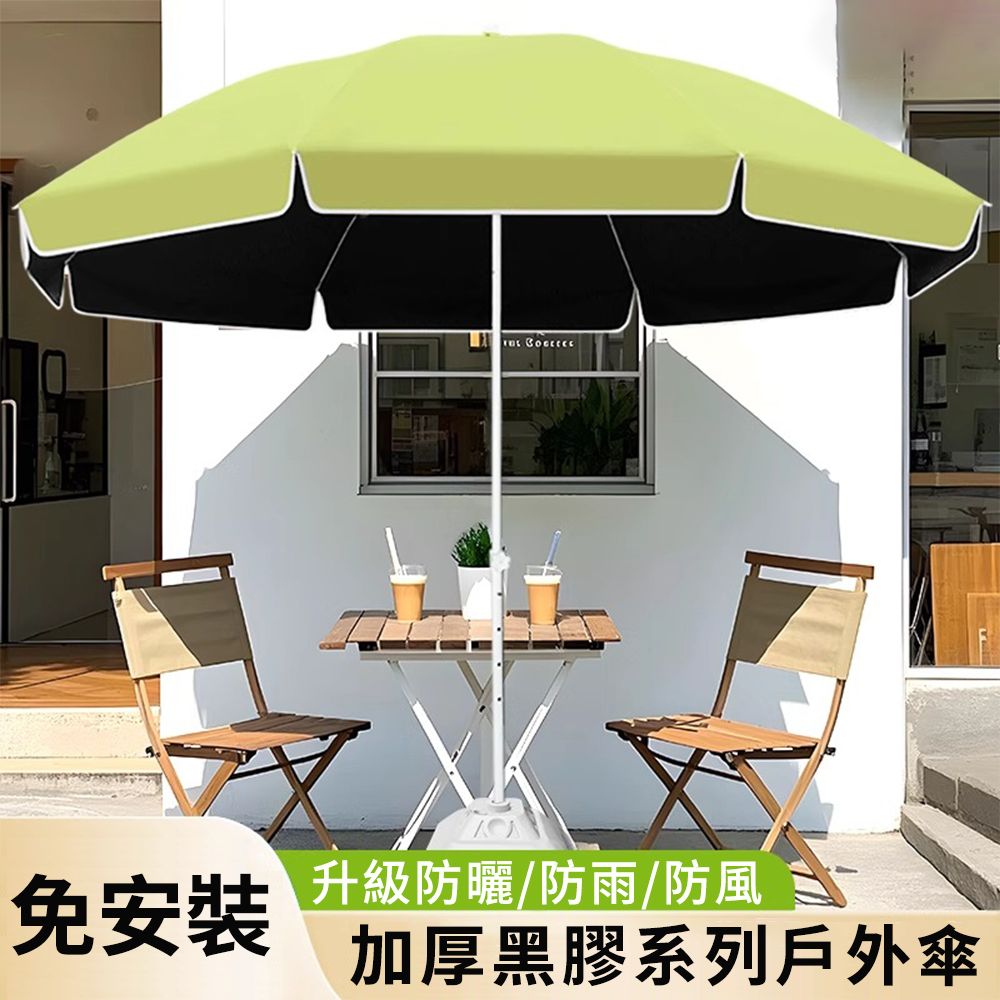 居家家 戶外庭院擺攤遮陽防雨加粗骨架四檔高度調節220CM黑膠遮陽傘（庭院傘/太陽傘/沙灘傘/露營傘）