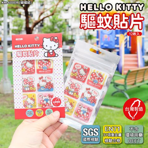 Hello Kitty 有機植粹精油驅蚊貼片(12枚/包)KM-6000R -  2包超值組