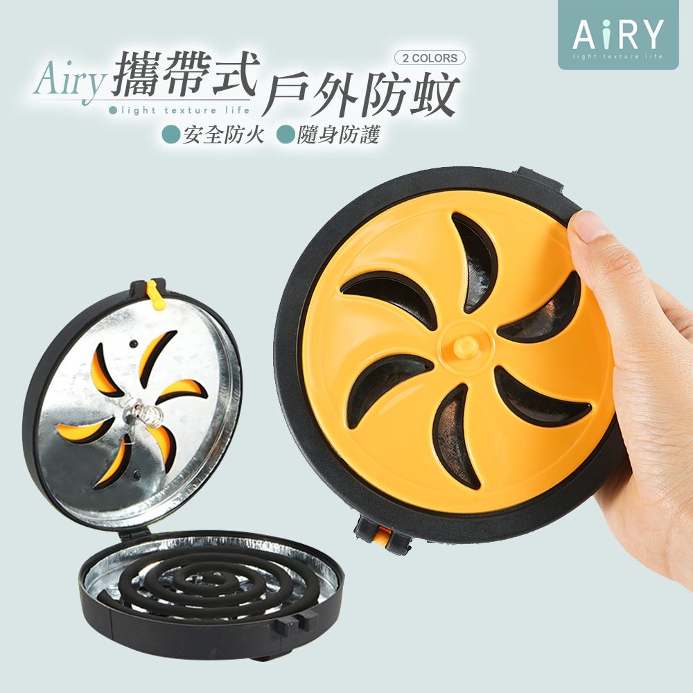 AIRY 隨身攜帶吊掛式蚊香盒 驅蚊盒 戶外露營蚊香 隨身蚊香器