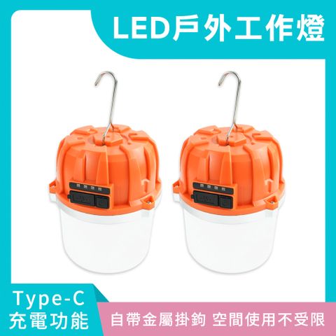 照明燈 照明燈戶外 充電燈 露營小夜燈 185-WL100S 帳篷燈 手提燈 工作燈 戶外露營燈 夜市燈 防水露營燈