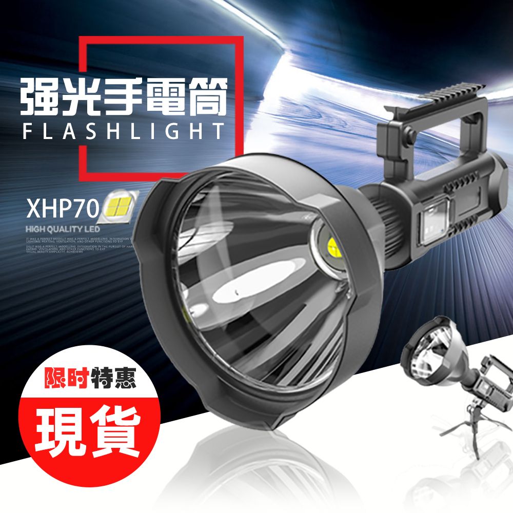  【懷爾德】手電筒 強光手提燈P70大功率 長續航充電寶戶外聚光遠射多功能防水