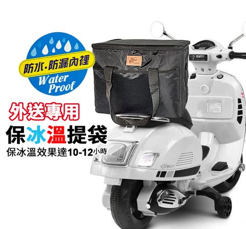 外送專用保冰溫提袋-36L(附支架)