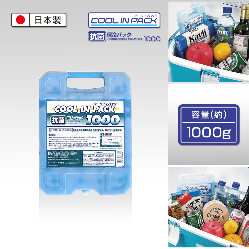 Montana 日本製 i-beam 抗菌保冷冰磚 1000g