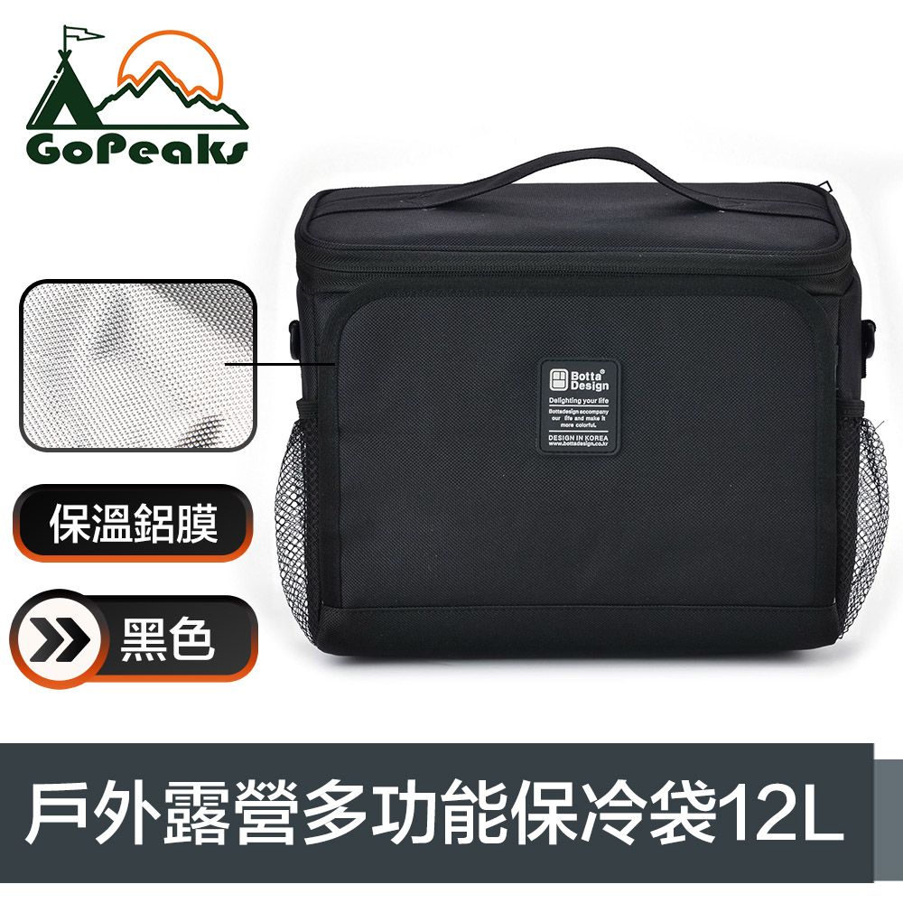 GoPeaks  戶外露營多功能斜背加厚長效保溫保冷提袋 12L