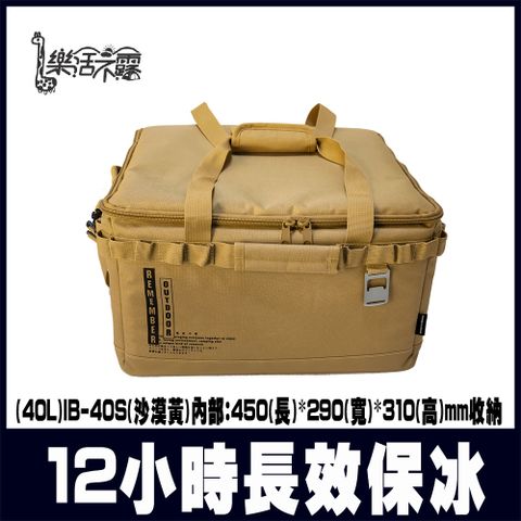 樂活不露 方舟保冰袋 40L 露營保冷袋 保冷袋(露營保冰袋 戶外露營收納 戰術收納袋)