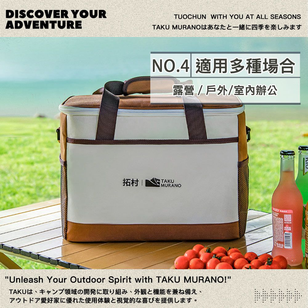 DISCOVER YOURADVENTURETUOCHUN WITH YOU AT ALL SEASONSTAKU MURANOはあなたと一緒に四季を楽しみますNO.4 適用多種場合露營 / 戶外/室内辦公拓村TAKUMURANOUnleash Your Outdoor Spirit with TAKU MURANO!TAKUは、キャンプ領域の開発に取り組み、外観と機能を兼ね備え、アウトドア愛好家に優れた使用体験と視覚的な喜びを提供します。RIO444444