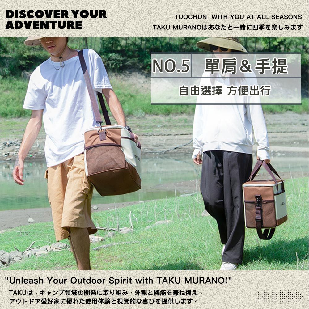 DISCOVER YOURADVENTURETUOCHUN WITH YOU AT ALL SEASONSTAKU MURANOはあなたと一緒に四季を楽しみますNO.5  & 手提自由選擇 方便出行Unleash Your Outdoor Spirit with TAKU MURANO! TAKUは、キャンプ領域の開発に取り組み、外観と機能を兼ね備え、アウトドア愛好家に優れた使用体験と視覚的な喜びを提供します。