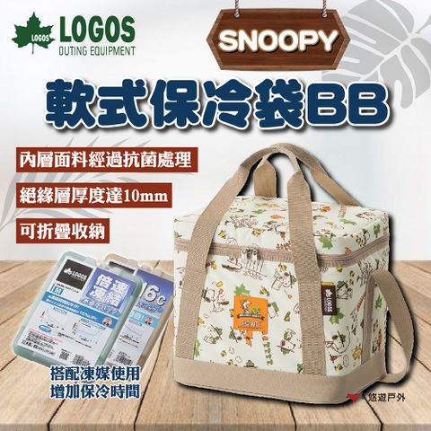 【LOGOS】SNOOPY 軟式保冷袋BB