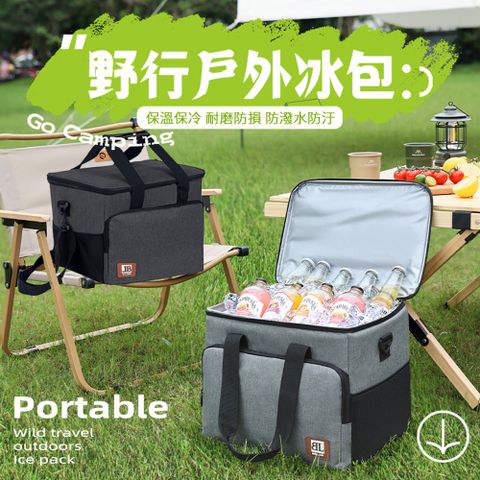 HADER 27L 戶外露營大容量手提保冰包 車載便攜保冷箱 外賣送餐保溫包 野餐包