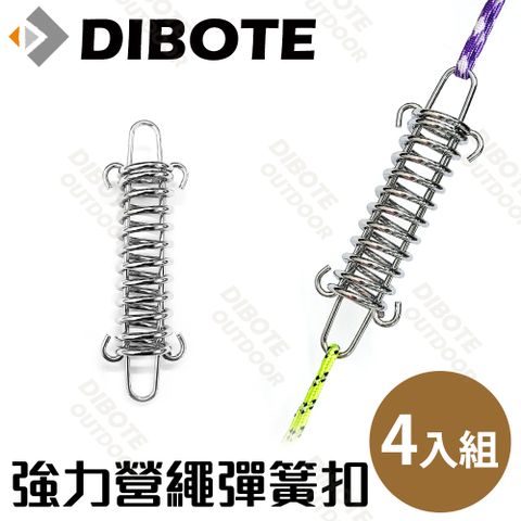 DIBOTE 迪伯特 強力營繩彈簧扣 雙向拉力勾-4入