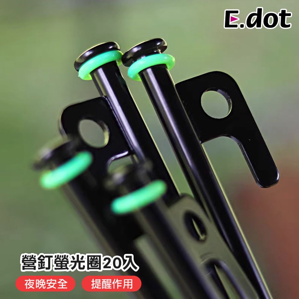 E.dot 超值20入組營釘夜光螢光圈