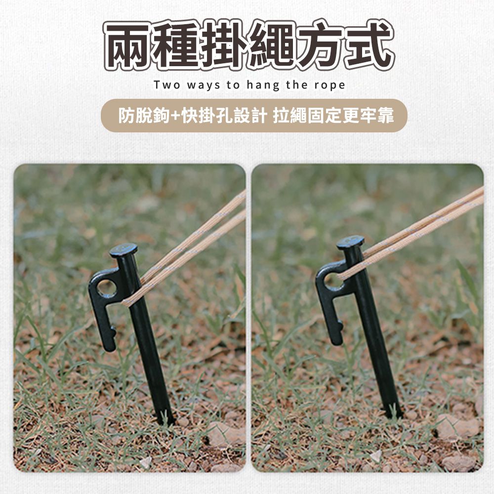 兩種掛繩方式Two ways to hang the rope防脫鉤+快掛孔設計 拉繩固定更牢靠