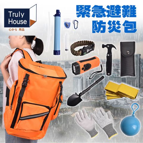 【Truly House】緊急避難防災包 超值九合一 地震防災包 背包 保暖毯 不斷電手電筒 警報收音機