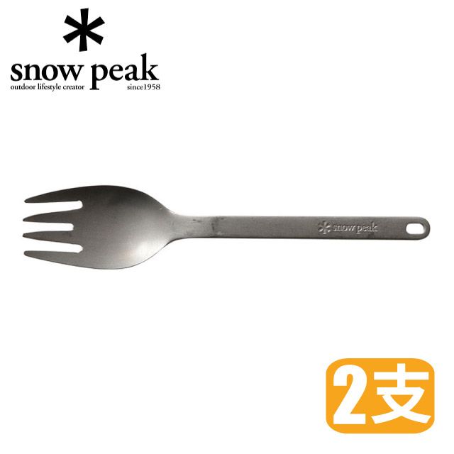 Snow Peak 鈦金屬深齒匙叉 (2支) 鈦合金多功能匙叉(叉齒設計 Titanium Spork)_SCT-125