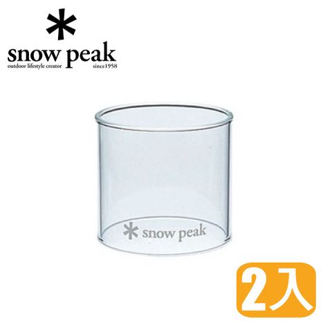 Snow Peak 玻璃燈罩-S (2入) 瓦斯燈 GL-100A專用_GP-002