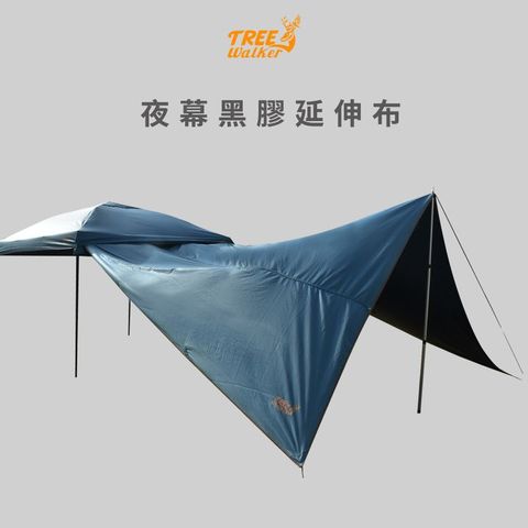 Tree Walker Treewalker 夜幕黑膠延伸布