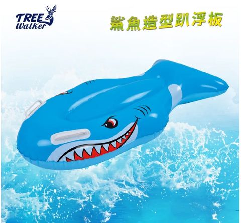 Tree Walker 鯊魚造型趴浮板