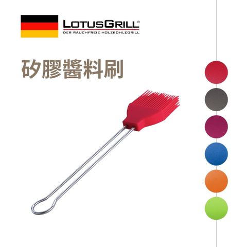 LotusGrill 【德國】矽膠醬料刷/毛刷/油刷(烘培/料理用具) 23 cm