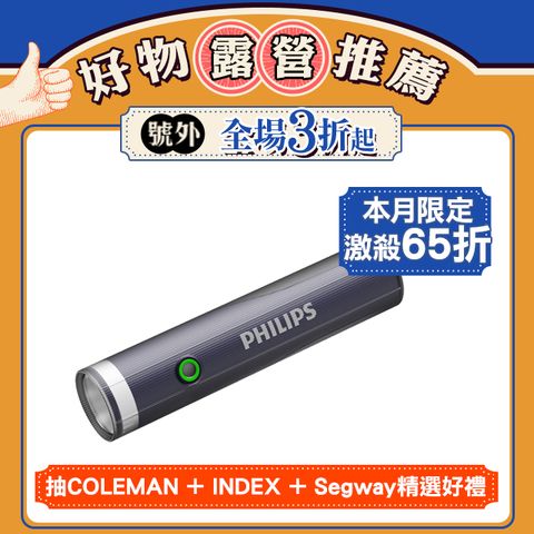 PHILIPS 飛利浦 IP44 多功能照明燈強光手電筒 SFL1188 T-ypec充電/長效續航/戶外野營/工作燈