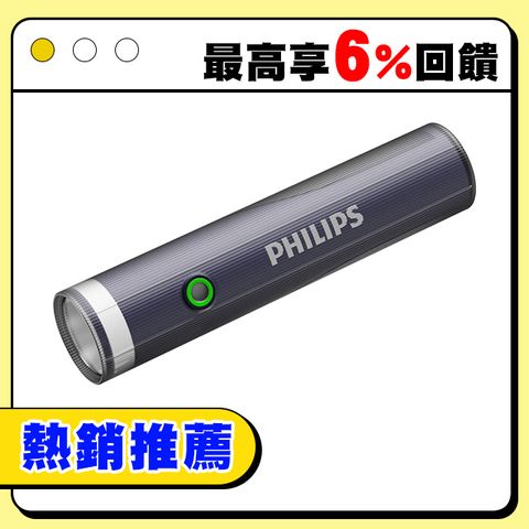 PHILIPS 飛利浦 IP44 多功能照明燈強光手電筒 SFL1188 T-ypec充電/長效續航/戶外野營/工作燈
