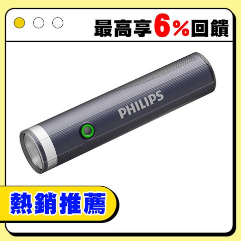 PHILIPS IP44 多功能照明燈強光手電筒 SFL1188