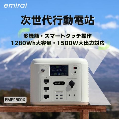 地表同級最強的行動電站！台灣BSMI安規認證。  超多功能，顛覆你的想像∼