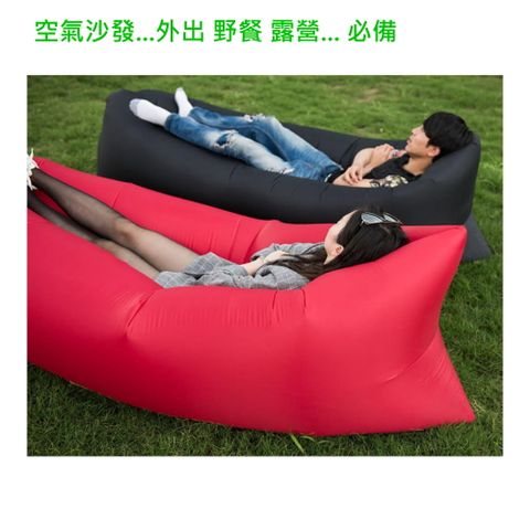 戶外便攜式 充氣沙發床 懶人沙發床椅 可收納沙發 / (黑色)
