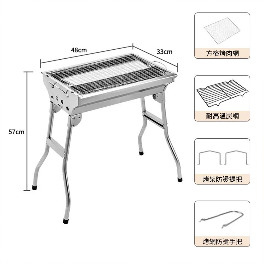 愛而富 高腳不銹鋼格網烤肉架 輕便版