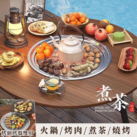 圍爐煮茶 戶外燒烤爐 野外庭院烤肉爐 便攜摺疊燒烤套裝