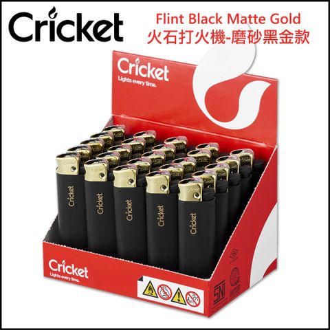 【Cricket】瑞典品牌~Flint Black Matte Gold磨砂黑金款-火石安全打火機(1盒25入)