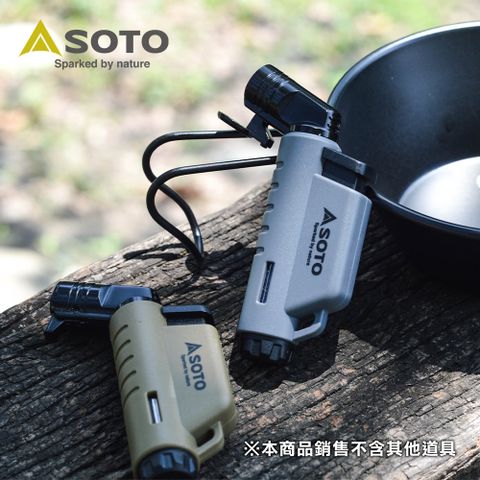 SOTO L型填充式掌中點火器(月球灰/土狼棕) ST-486限定系列 露營填充式打火機